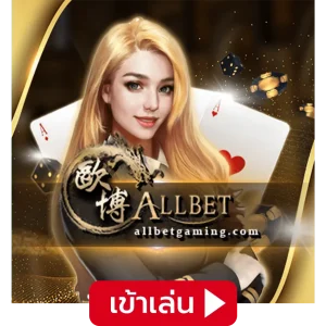 All-Bet-1 (2)